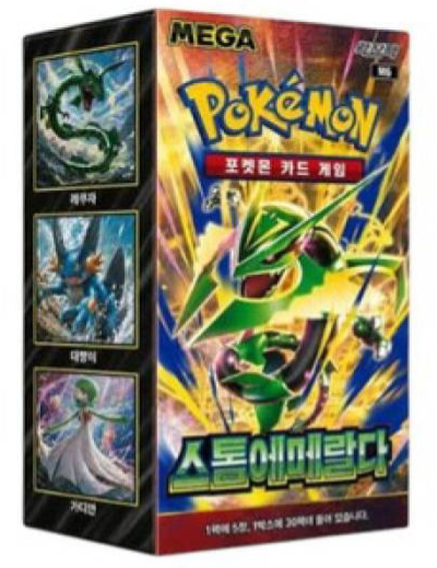 Storm Emerald (JP) Booster box